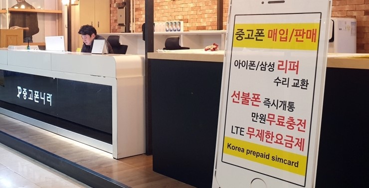  구월동중고폰 묻고따블로 받아가!