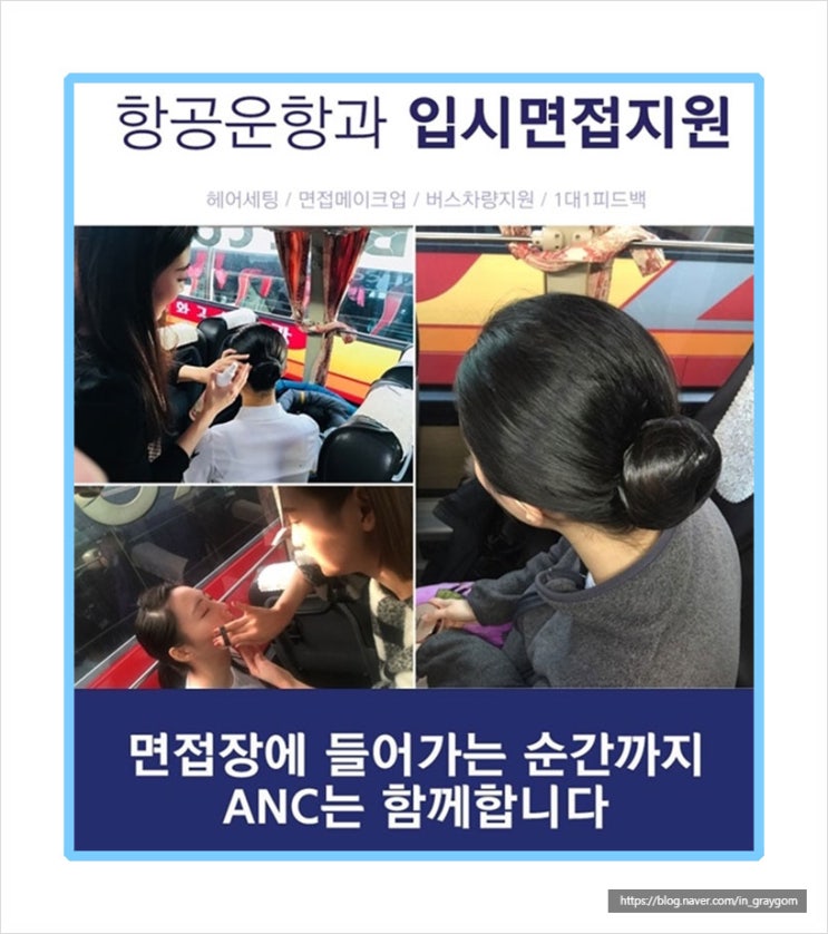  인하공전 항공운항과 제대로 할 수밖에 없네요!