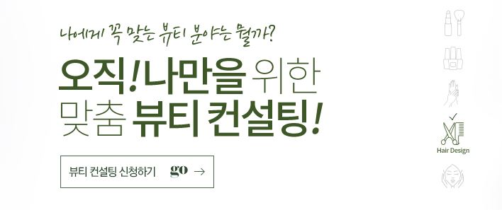  대구붙임머리학원 남들과는 다른길로 승부하자
