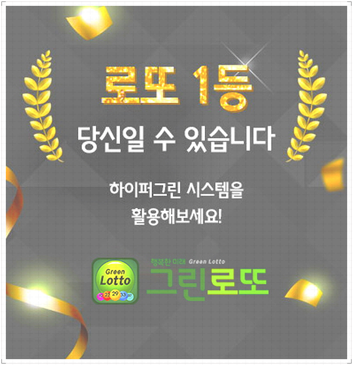  로또881회당첨번호 예상번호 여기서!