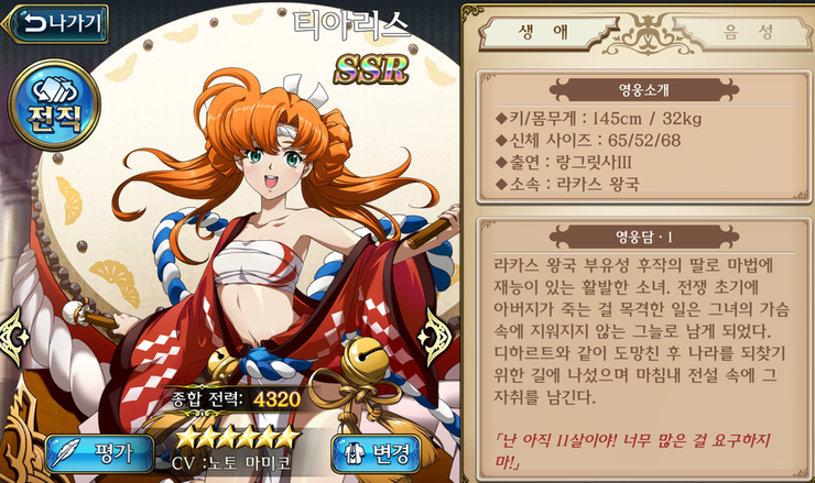 랑그릿사 티아리스에 대해 알아보자 랑그릿사 티아리스에 대해 알아보자