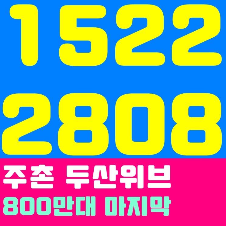  김해 부동산 전망 종점구간!