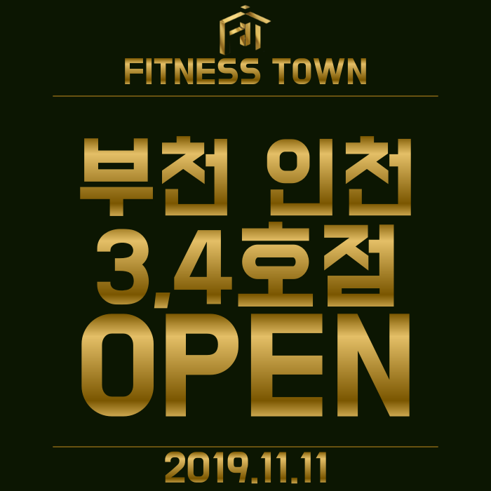  송내헬스 피타짐 GRAND OPEN