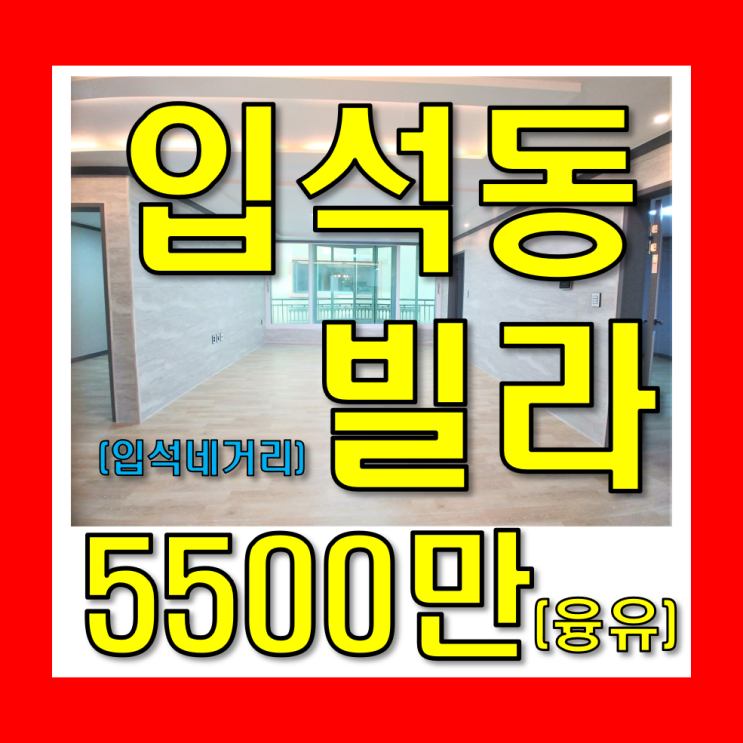  대구빌라매매 입석동 네거리2층단지형넓은빌라