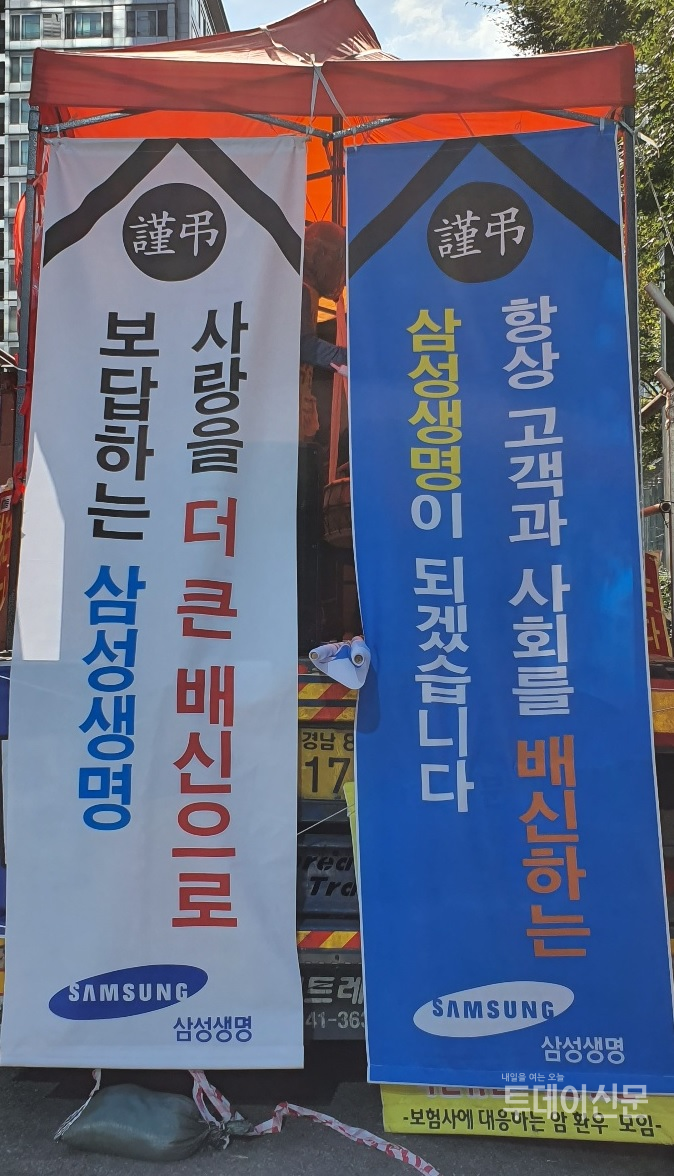 보암모, 삼성생명 보험금 미지급 규탄…“금융당국 지급명령권 발동하라” 보암모, 삼성생명 보험금 미지급 규탄…“금융당국 지급명령권 발동하라”
