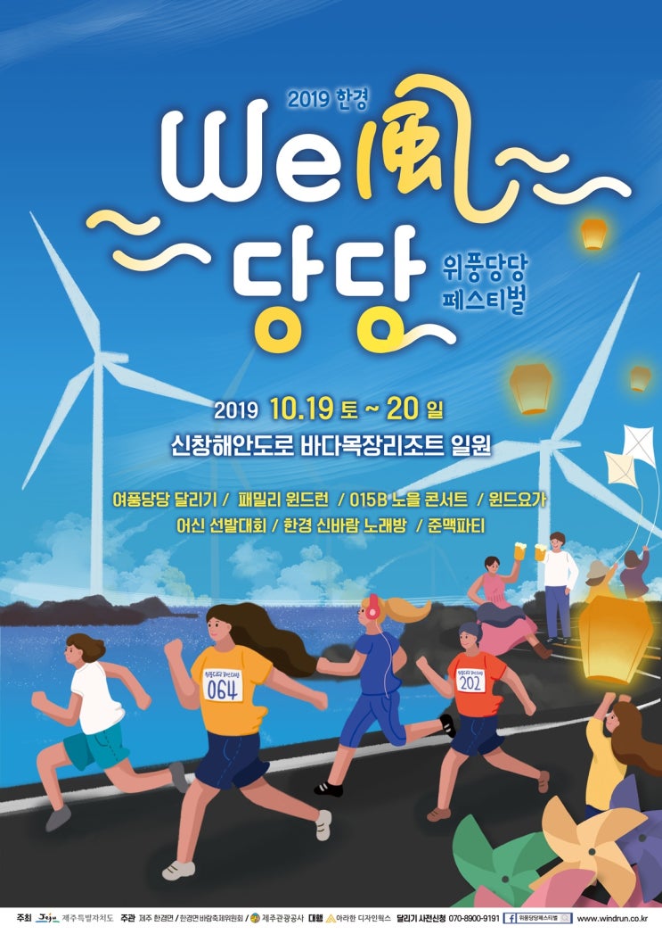  10월 제주도 축제 위풍당당 페스티벌!