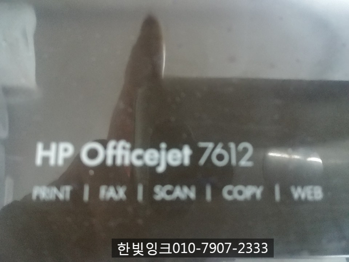 부천 도당동 프린터수리[hp7612잉크샘]