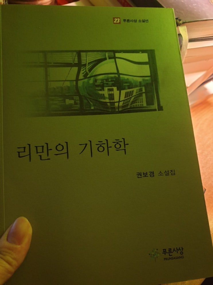  외로움과 더불어