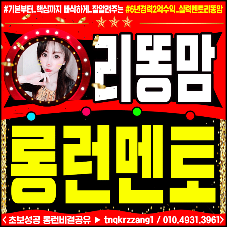  뉴카인드프라이스 재택알바후기 2년째 롱런중