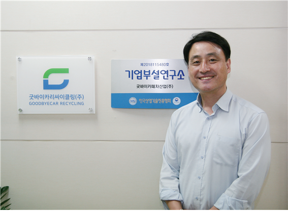  굿바이카리싸이클링 남준희 대표