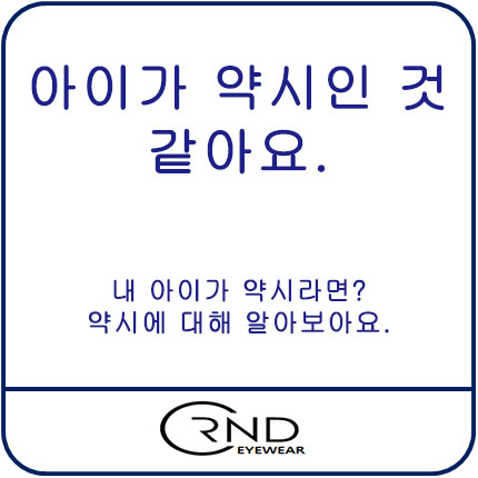  약시