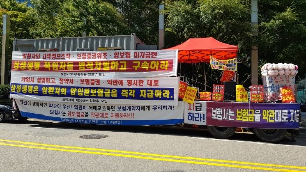 암 환자들 “삼성생명, 보험료 안 주려고 꼼수” 암 환자들 “삼성생명, 보험료 안 주려고 꼼수”