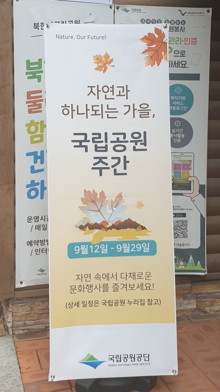  [나라장터로 여행을 떠나요!] 아이들 교육에도 좋고~ 건강까지 챙기는~ ‘서울 강북구청 근현대역사문화관광탐방’ 스탬프 힐링투어 ‘너랑 나랑 우리랑’