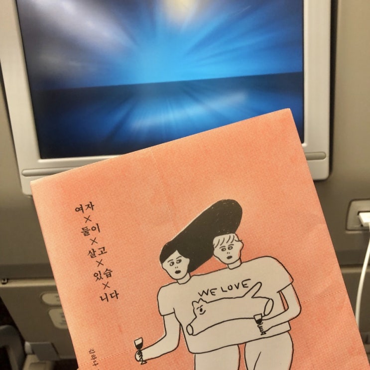  10월, 갑자기 제주도행 1일차 @퇴근 후 제주도