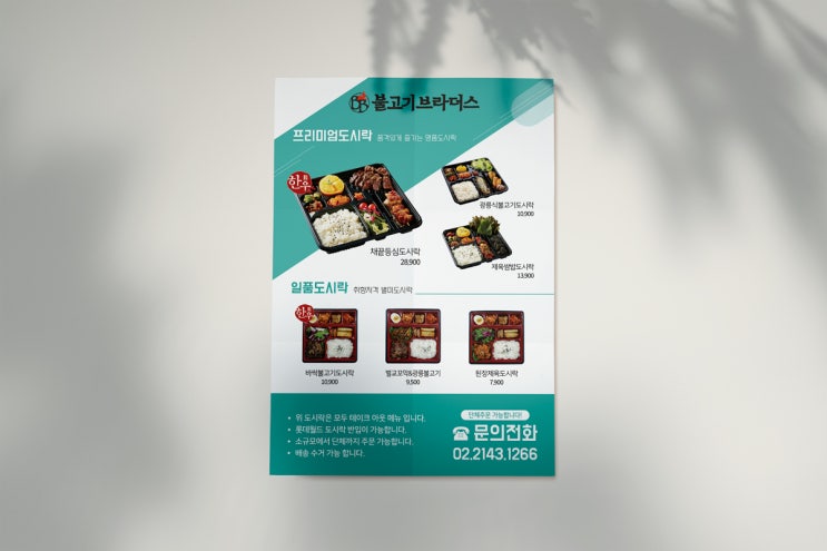  포스터 디자인, 엑스배너 디자인, 스템프쿠폰 디자인 소개합니다.