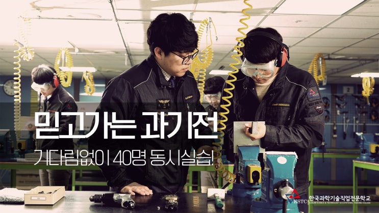  항공정비과 취업이 걱정된다고요?