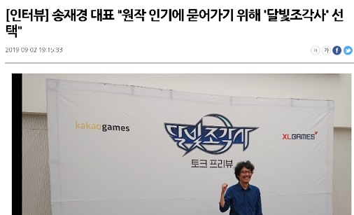  달빛조각사 실망스러운 후기(스압주의)
