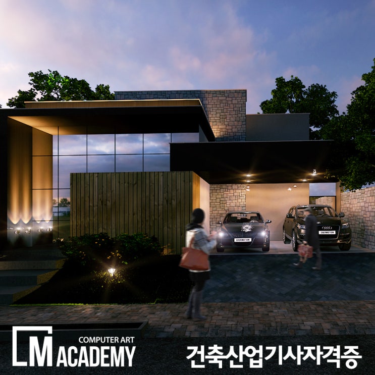  건축산업기사자격증 실기 걱정 없이!