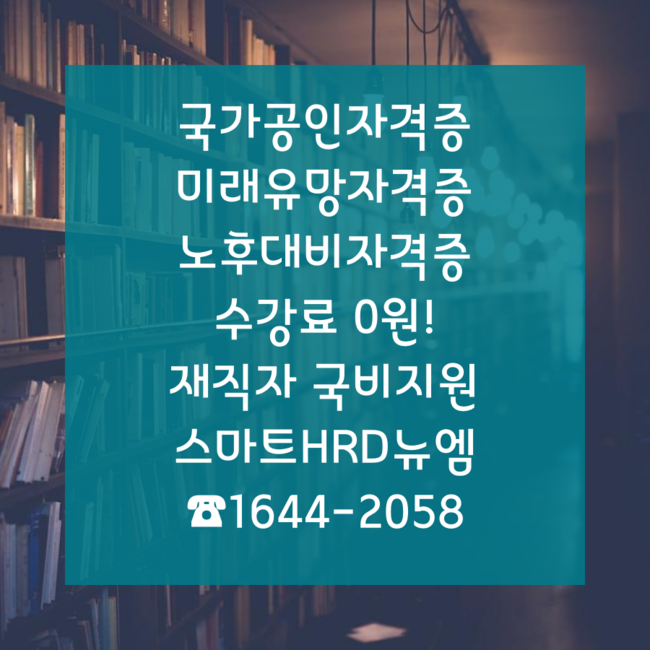  내일배움카드 신청방법 간단해요