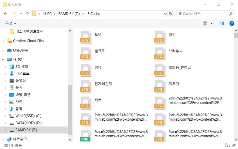 울트라 램디스크 사용해서 컴퓨터 체감 속도를 높이는 방법(Ultra ramdisk) : 네이버 블로그