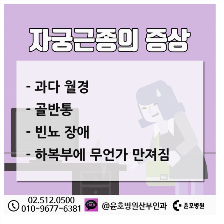  자궁물혹증상 정말 이거라고?
