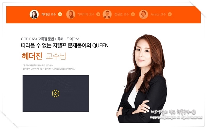  지텔프, 영포자도 해냈답니다!