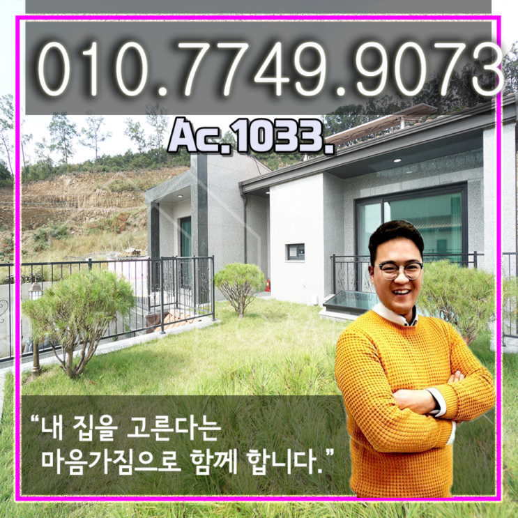  능평리전원주택 5억대부터 맞춤형설계~!