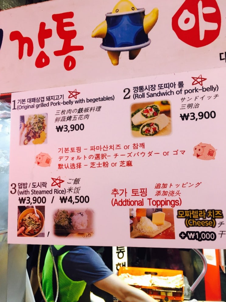  부산 깡통시장 탐방기