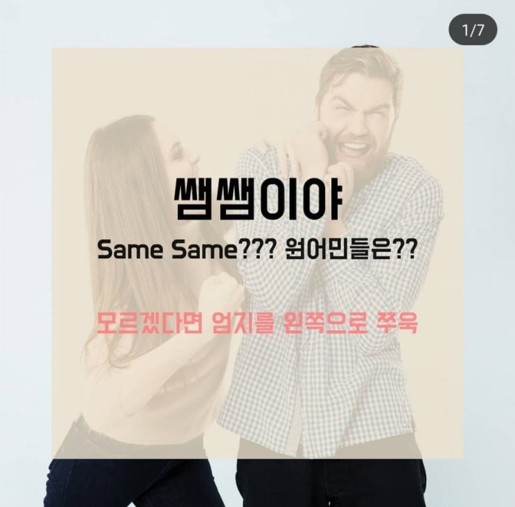  원어민 필수회화 - 쌤쌤이야 영어로?