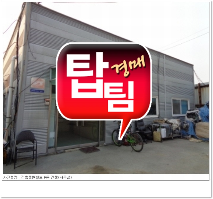  양주공장경매 경기 양주시 광적면 가납리 366-1 북동철강 자원순환시설 2019 타경 72904