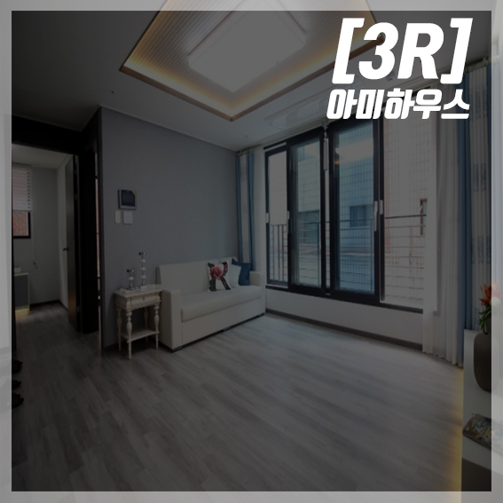  [송파구/아미하우스] 코너 신축빌라 분양/매매 방이역4분 주목하실만한 빌라입니다.