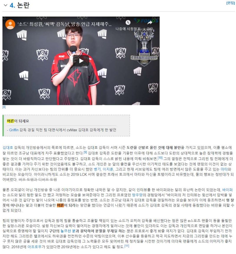 그리핀 소드 인터뷰 조규남 대표 씨맥 불화설 요약 네이버 블로그