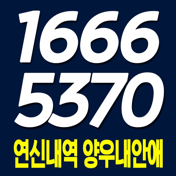  연신내역 양우내안애 분양가 모델하우스에서 확인