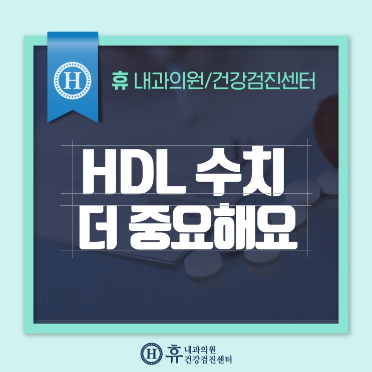 HDL 콜레스테롤 수치 조절로 치매예방법, 장수하는 비결 확인해보자!