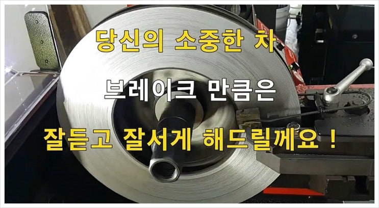 오늘은 i30 브레이크떨림고장 디스크로터연마로 브레이크케어하는 날 , 부천 K1모터스
