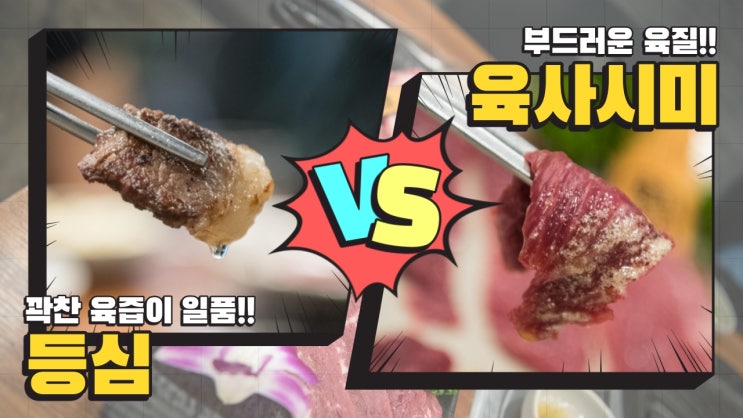  청주한우 보다 맛나는 말고기 가경동 올래 다녀왔어요