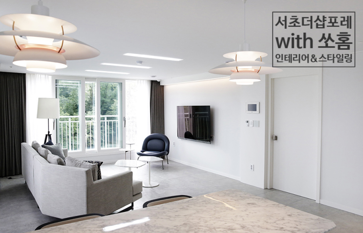  거실인테리어 효율적인 스타일링 Tip