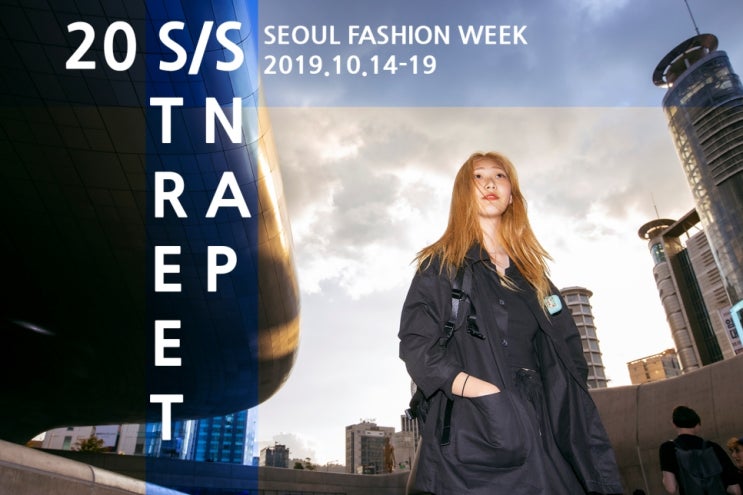  서울패션위크 20 S/S 스트릿 사진