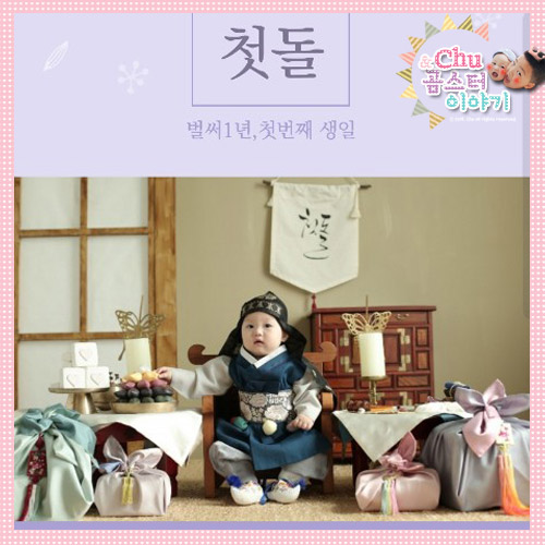  돌잔치 준비① 모바일 초대장, 성장동영상 (feat.이츠프레임)