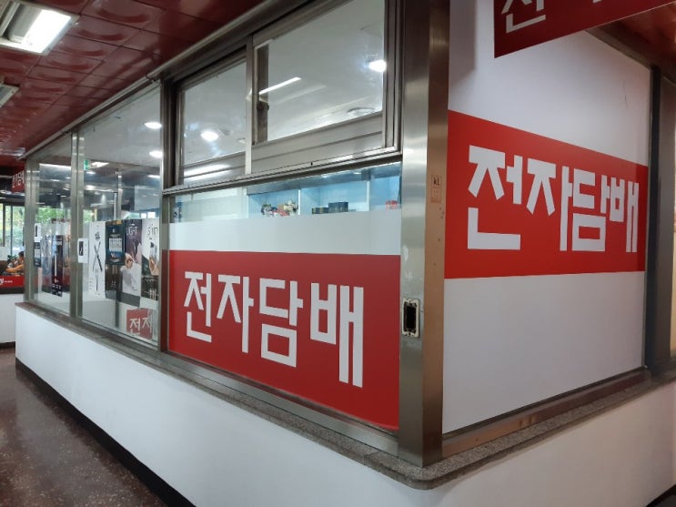  분당전자담배 골라피우는 재미가 있다!