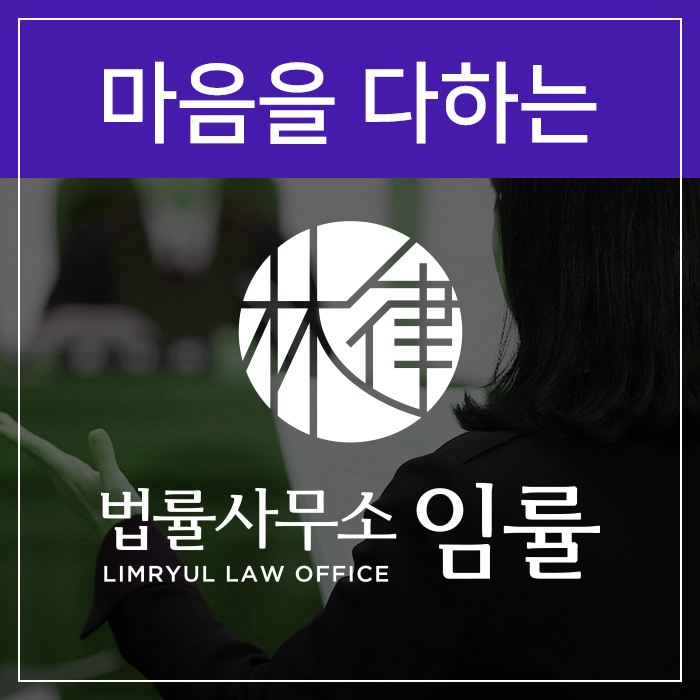  상속유류분청구 받고자 한다면
