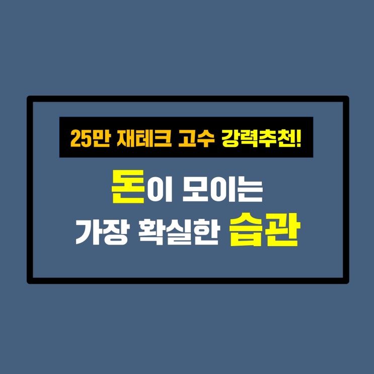  2020년, 부자가 되는 습관 #2020월급쟁이부자가계부