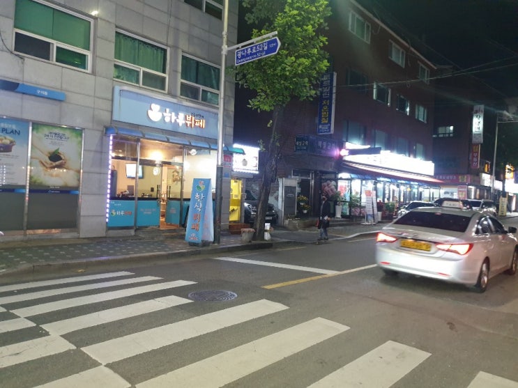  구의역 한식뷔페 "하루 뷔페" 6000원의 행복입니당!