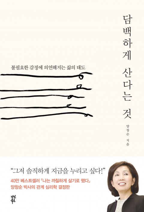  [담백하게 산다는 것], [전쟁 총 투표]를 읽고.