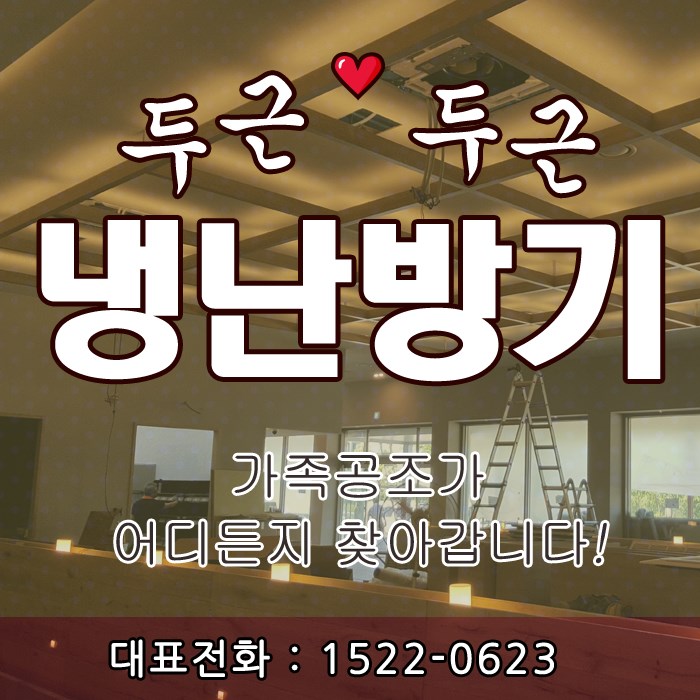  장항2동냉난방기 무조건 여기 가요~ 도시바 스탠드 대형냉온풍기 중고매장