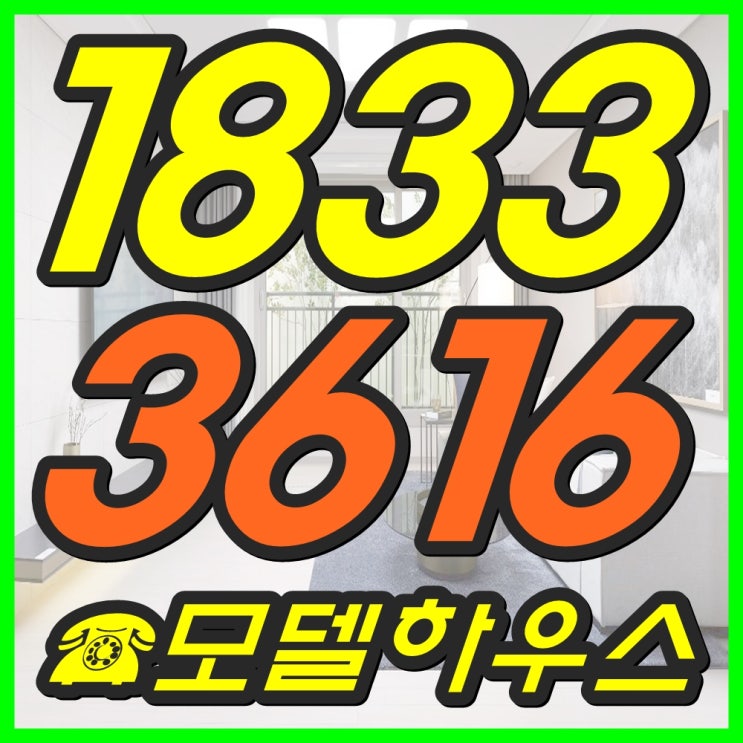  고덕 하늘채 시그니처 평택고덕 코오롱하늘채 알아보기
