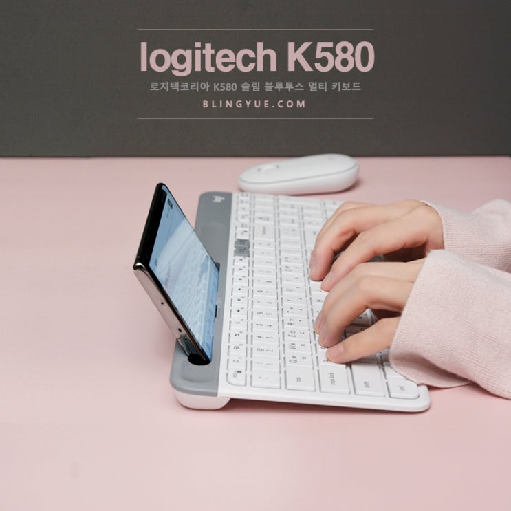  블루투스 키보드 저소음 로지텍 K580 후기