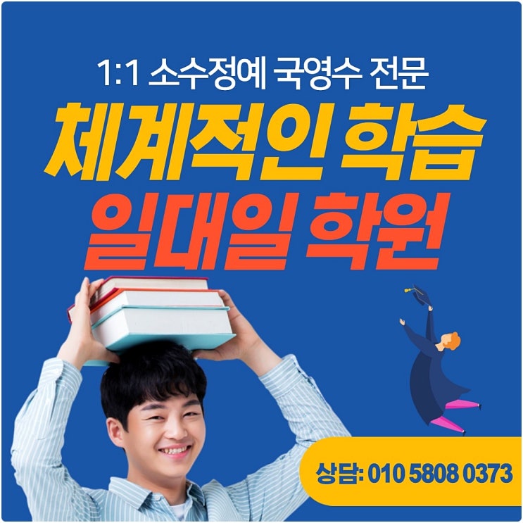  서울 강서구 종합학원 내발산동 수학학원 영어학원 발산역 근처 소그룹 공부방