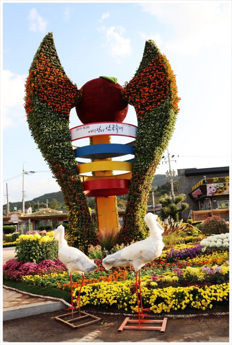  백종원 국밥거리 예산장터 삼국축제 다녀왔어요.