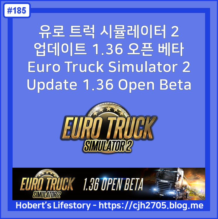  유로 트럭 시뮬레이터 2 1.36 오픈 베타 Euro Truck Simulator 2 1.36 Open Beta